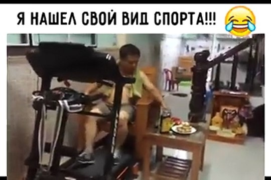 Я НАШЕЛ СВОЙ ВИД СПОРТА!!!!! :)