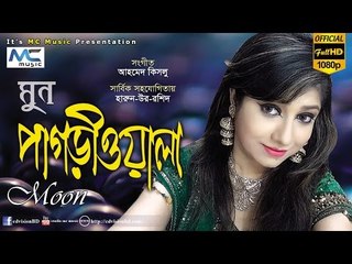 Ai Chokhe R Kichu Dekhi Na | Pagriwala | Moon Music Video 2016  | Studio MC Music