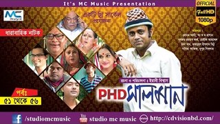 PHD Salman | Episode 51-54 | Best Comedy Bangla Natok 2016 | A K M Hasan | Rina | Studio MC Music