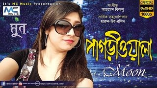 Ure Jay Ural Pakhi | Pagriwala | Moon Music Video 2016 | Moon | Studio MC Music