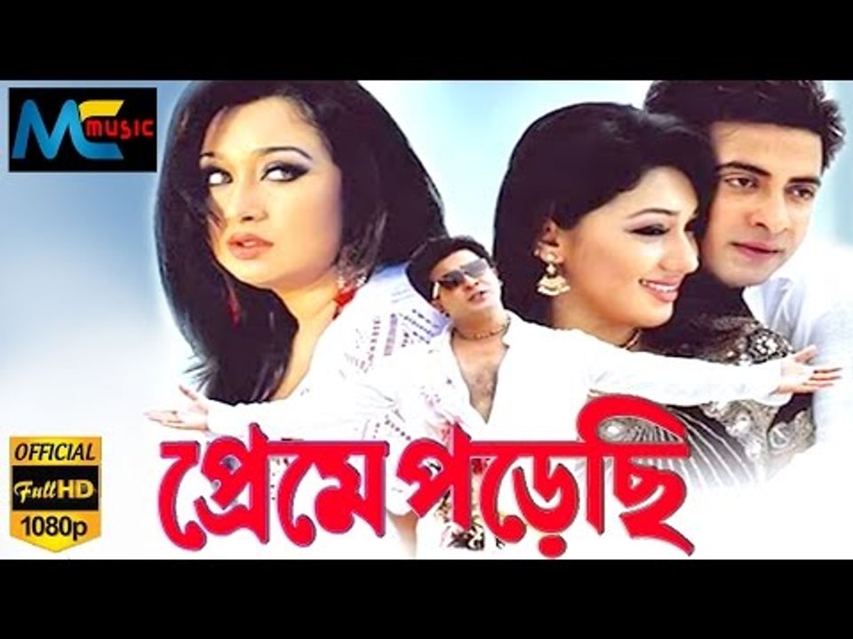 Preme Poresi Movie All Video Song | Shakib Khan, Apu Biswas, Rumana | Studio MC Music