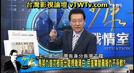 20161108 少康戰情室 01