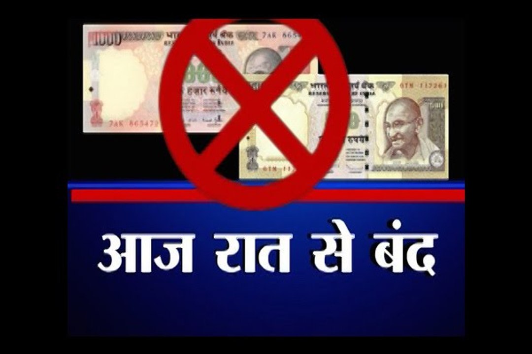 Rs 500 and 1000 to be demonetised by midnight, announces PM Modi