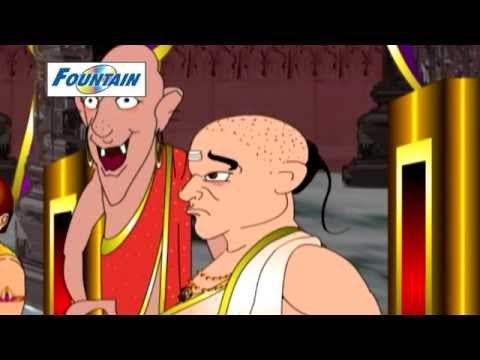 The Earth Swallowed Tenali Raman - Tenali Raman - Kannada