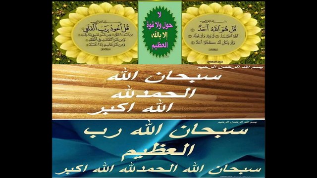 SURAT AL IKHLAS AL FALAQ By ABDUL REHMAN SUDAIS