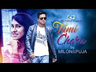 Tumi Chara | Milon |Puja| Supar Hit Song Milon & Pujar | Full HD