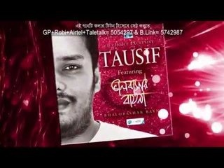 Valobashar Bayna Promo - 02