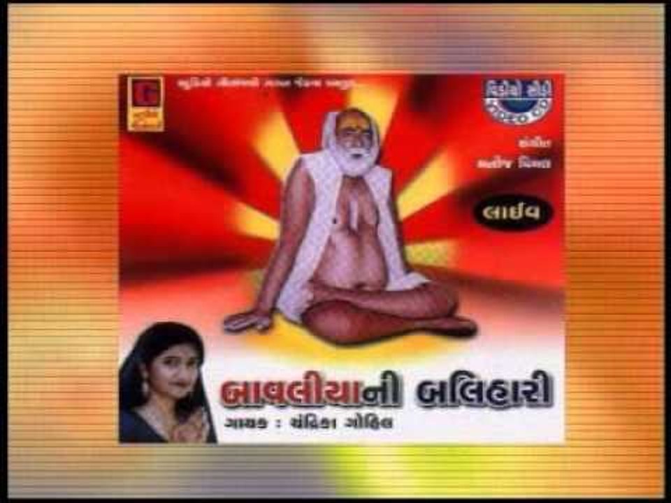Gadd Kotdaye Betha Chamunda -  Introduction