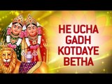 Chamunda Maa Bhajans 2015 - He Ucha Gadh Kotdaye Betha by Gagan Rekha | Gujarati Bhajans