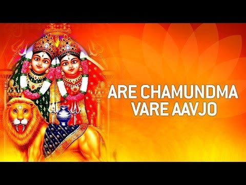 Are Chamundma Vare Aavjo - Chamunda Maa Na Garba | Gujarati Bhajans