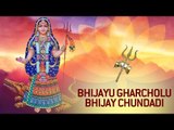 Khodiyar Maa Bhajan - Bhijayu Gharcholu Bhijay Chundadi by Chandrika | Gujarati Bhajan