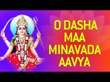 Dasha Mata Song - O Dasha Maa Minavada Avya by Rekha Chandrika | Gujarati Bhajan