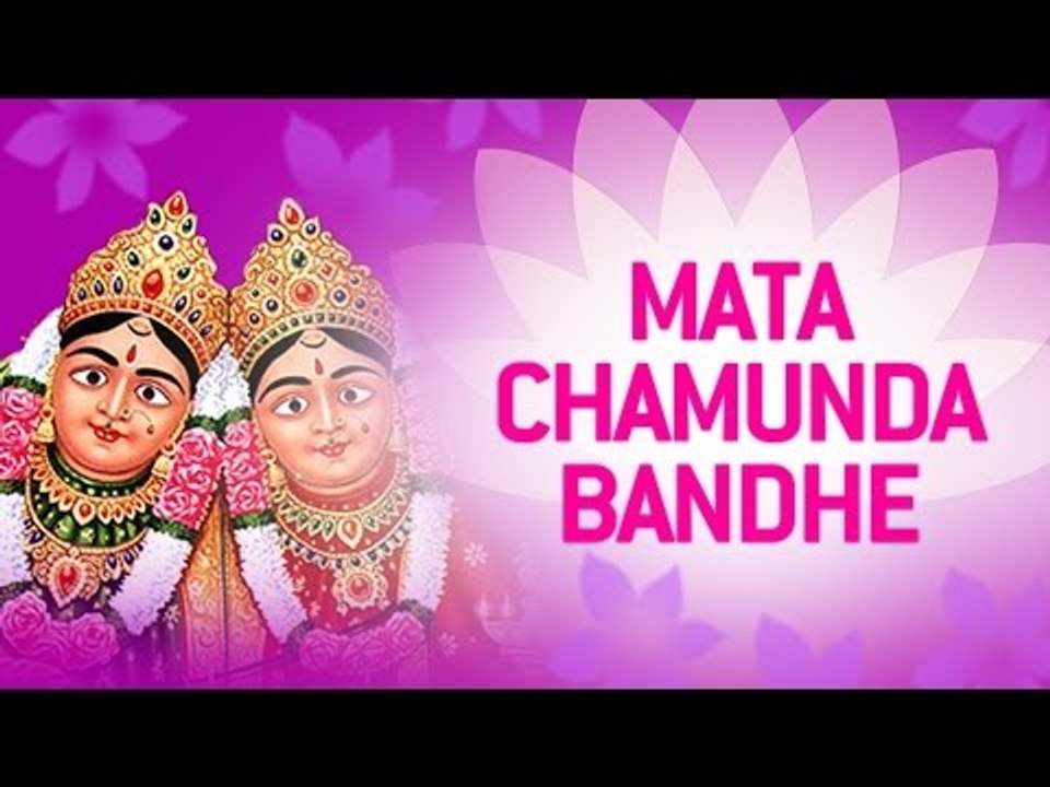Maata Chamunda Baandhe by Gagan, Rekha | Chamunda Maa Bhajan | Gujarati Bhakti Songs