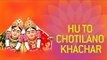 Hu To Chotilano Khachar Mare Lutva Angrejone by Gagan | Chamunda Maa Na Garba | Gujarati Bhajans