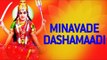 Dasha Maa Gujarati Bhajan - Minavade Dashamaadi | Gujarati Dasha Mataji Songs