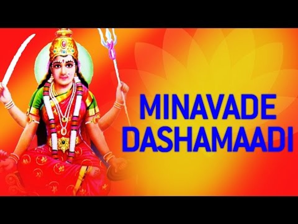 Dasha Maa Gujarati Bhajan - Minavade Dashamaadi | Gujarati Dasha Mataji Songs