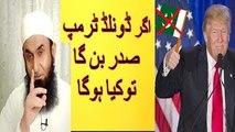 Agar Donald Trump President Ban Gya To Pakistan Ka Kia Hoga Angry Bayan By Maulana Tariq Jameel 2016
