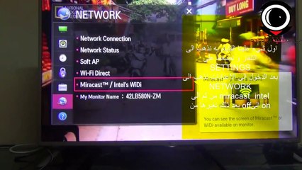 عرض شاشة هاتفك على الاندرويد على التلفاز