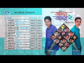 Amra Amra 2 | Audio Jukebox