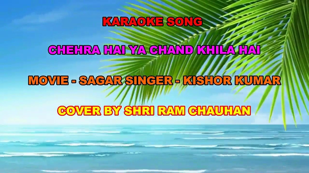 CHEHRA HAI YA CHAND KHILA KARAOKE COVER BY SHRI RAM CHAUHAN