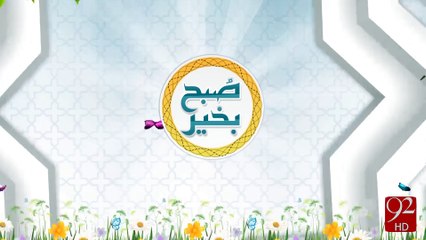 Suba Bakhair - 09-11-2016 - 92NewsHD