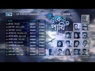 Buker Pakhi | Audio Jukebox