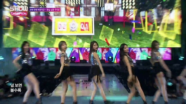 쇼 챔피언/show champion #201_ AOA-Heart Attack