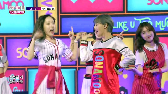 쇼 챔피언/show champion #201_ SONAMOO-I LIKE U TOO MUCH