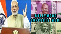 Rs 500 - 1000 Abolished : Bollywood REACTS PM Modi's Move