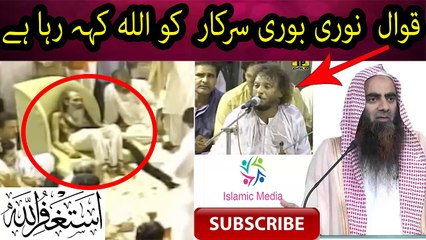 Qawal Noori Boori Wali Sarkar Ko Allah Kehraha Hai Baba Nanga Hai Exposed By Tauseef Ur Rehman