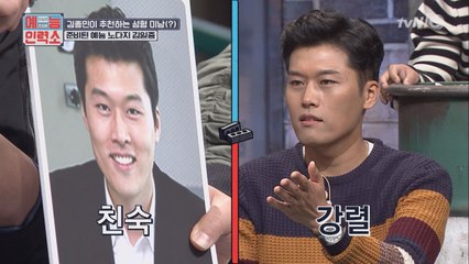 김일중, 아내 몰래 성형한 곳 있다 솔직 고백?!