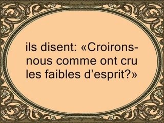 Sourate alfatiha et albaqara,shuraim émouvant