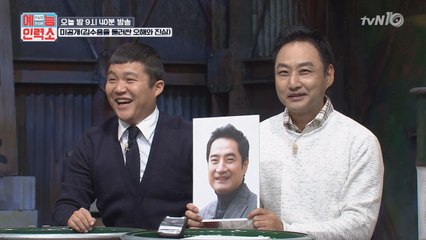 [미공개] 수드래곤 ′김수용′을 둘러싼 오해와 진실!
