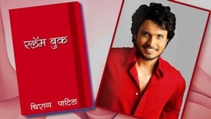 Chirag Patil's Slambook | Season 2 | Marathi Actor | Vazandar Movie 2016
