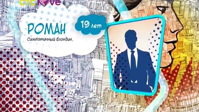 Сердца за любовь 4 серия. ТВ-ШОУ. Про Любовь эфир от 08.11.2016