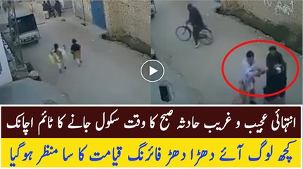 Sad Incident Happened at Morning in Pakistan!