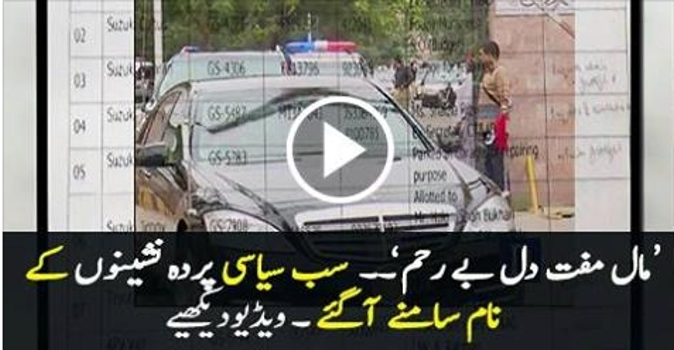 Sindh CM directs officials, former ministers to return govt vehicles