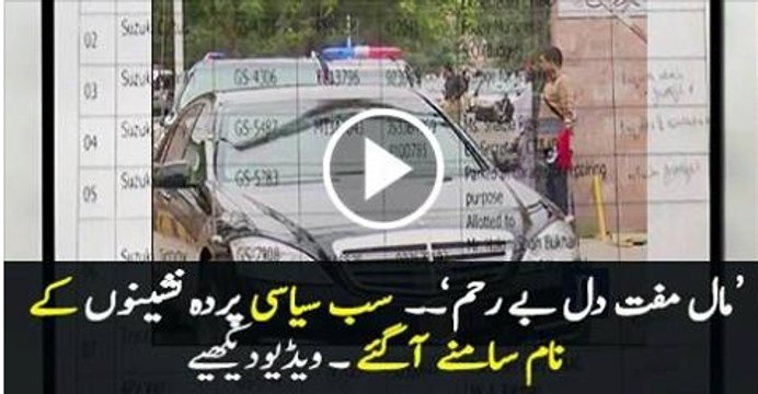 Sindh CM directs officials, former ministers to return govt vehicles