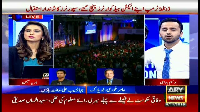 Special Transmission on US Presidential Elections 9th Nov 2016 12pm to 1pm