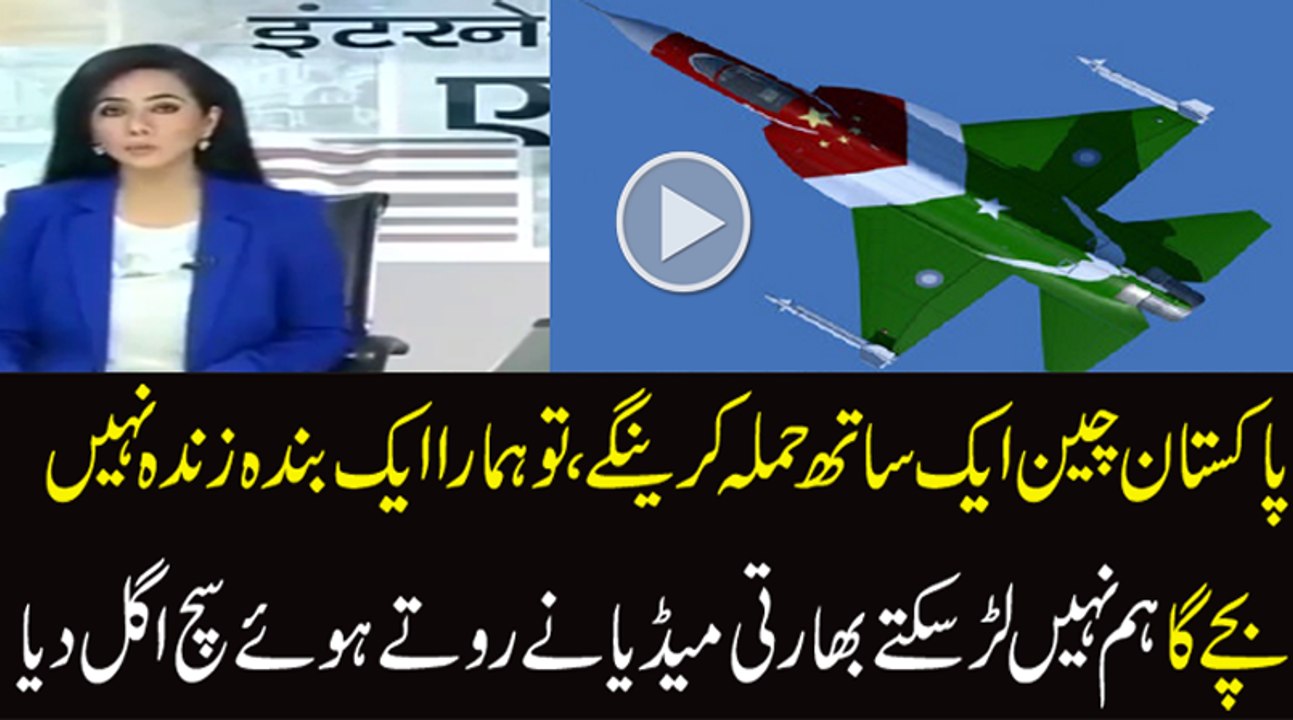 If China And Pakistan Attack India What Will Happen..Indian Media Report