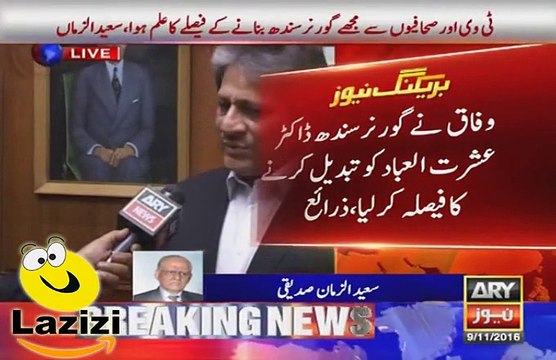 Saeed uz Zaman Siddiqui is the New Governor of Sindh