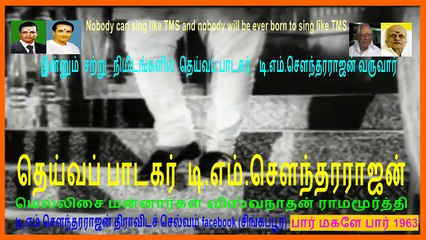 paar magale paar3 tms legand