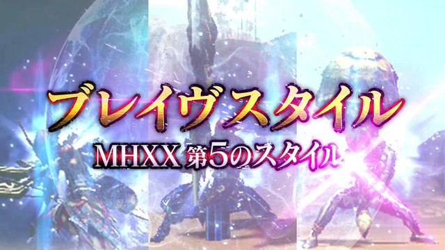 Monster Hunter Double Generations - Brave Style Basics