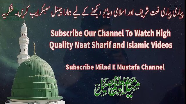 New Naat - Ahmed Raza Qadri Naats - Aao Madinay Chalian - Beautiful Naat - New Naat 2016 - HD Naat