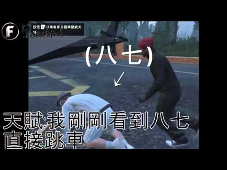 【翔龍實況】Grand Theft Auto Online俠盜獵車手5 有趣時刻3-落水廂型車