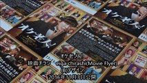 オケ老人！ (B) (2016) 映画チラシ