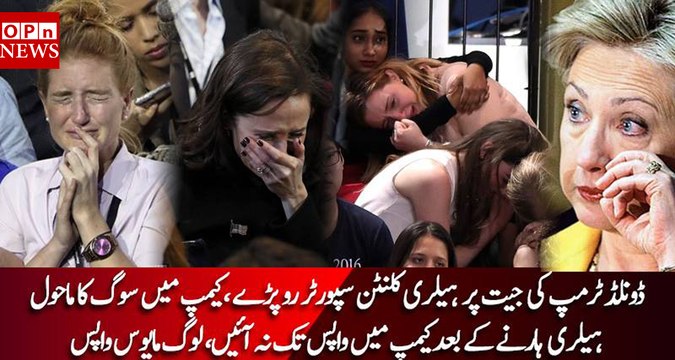 Clinton supporters weep openly as Trump surfs tidal wave of win after win looking set to become the next President of USA