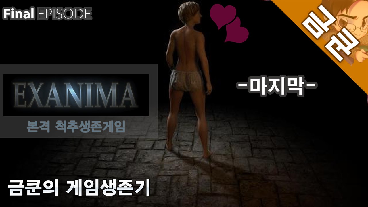 [금쿤] #파퀴아오 #5층감 : 척추없는 디아블로(이그제니마,exanima) #마지막