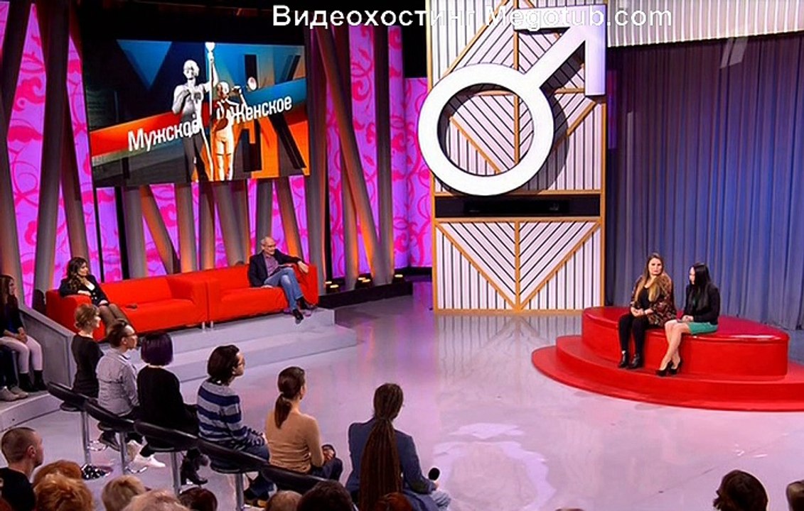Мужское / Женское (эфир от 09.11.2016)