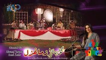 Gul Panra - New Album Zama Ghazal Promo - Gul Panra